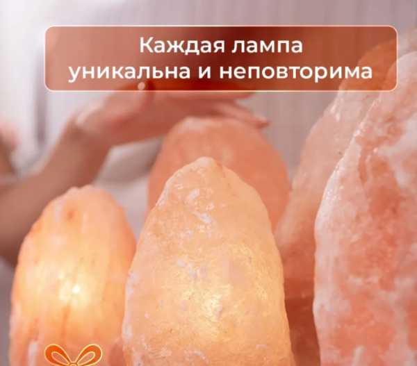 Соляная лампа - ночник Скала из гималайской соли 7-10 кг Crystal Salt Lamp